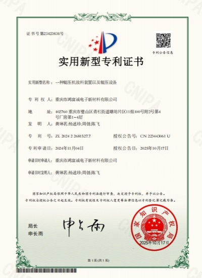 專利