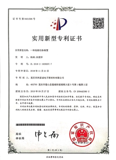 專利