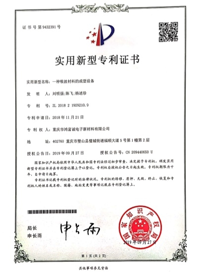 專利